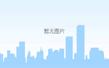 微信图片_20240316142330.jpg